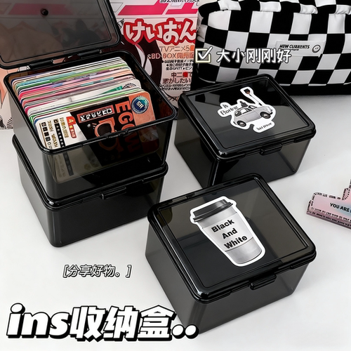 ins风透黑翻盖防尘卡片收纳盒