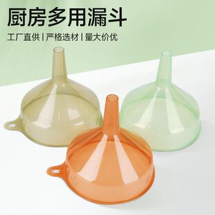 厨房分装宽液体万能家用漏斗锥形口径塑料大号工具口加厚透明酒漏