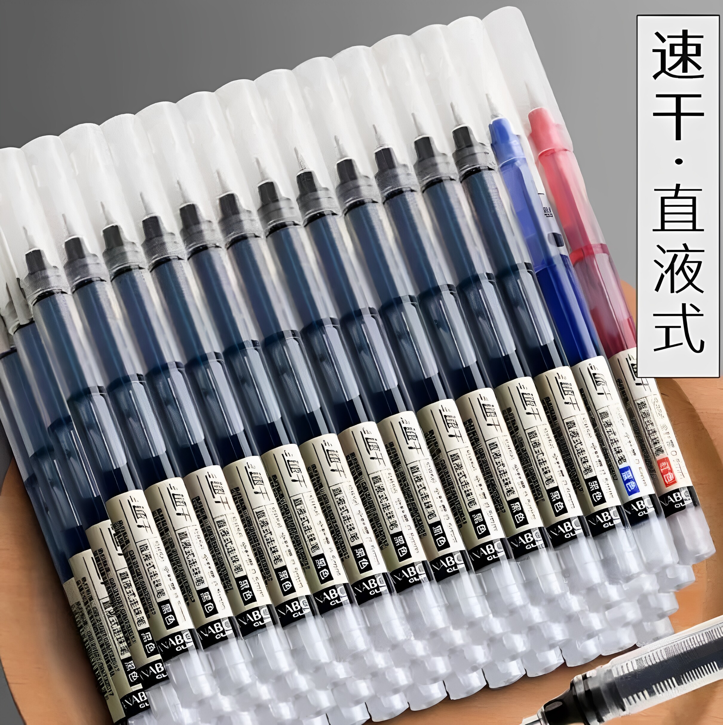 直液式走珠笔0.5mm中性笔考试
