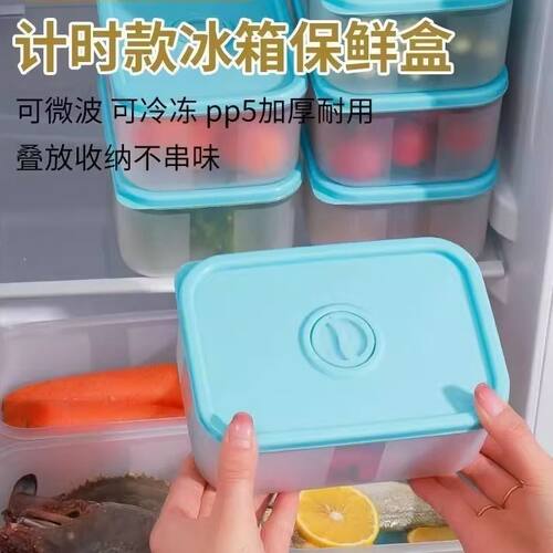 PP5加厚密封防串味保鲜盒