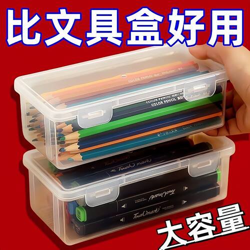 高颜值透明大容量笔筒收纳盒