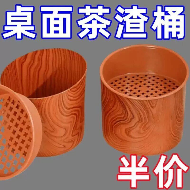 桌面茶水垃圾桶废水桶倒茶叶渣