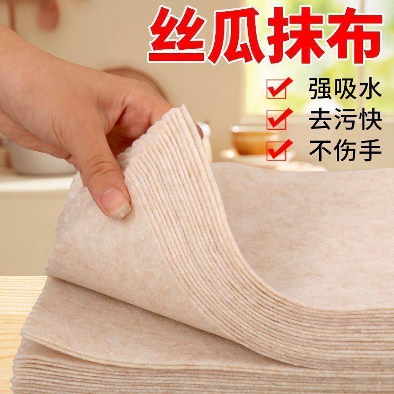 丝瓜抹布厨房专用吸油沾油洗碗吸水清洁新款懒人不掉毛家用加厚,家庭/个人清洁工具,百洁布,淘宝优惠券,粉丝福利购,淘宝优惠卷