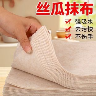 丝瓜抹布厨房专用吸油沾油洗碗吸水清洁新款懒人不掉毛家用加厚