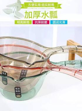 摔不破高透加厚长柄塑料水瓢