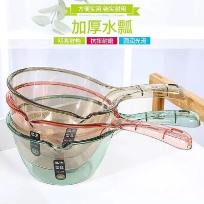 摔不破高透加厚长柄塑料水瓢
