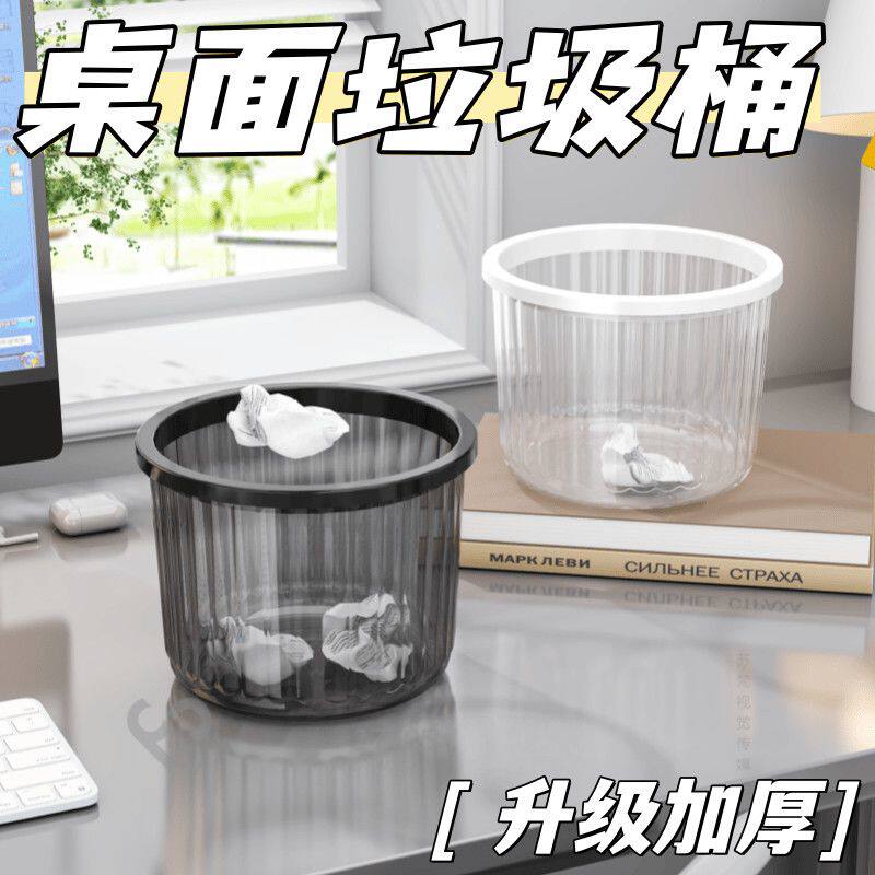 高颜值迷你压圈垃圾桶