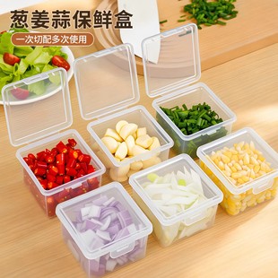 食品冷冻分装收纳盒可微波密封冰箱冻肉专用小尺寸葱姜蒜保鲜盒