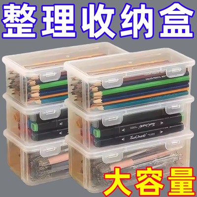 大容量透明塑料文具收纳盒