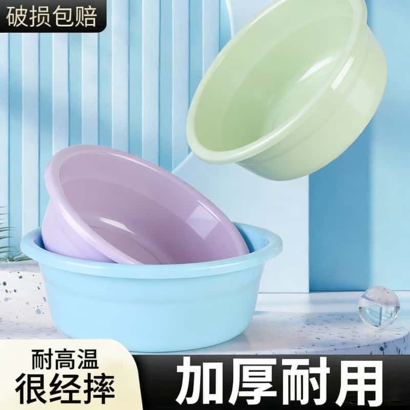 2个装超厚大号圆形洗脸盆