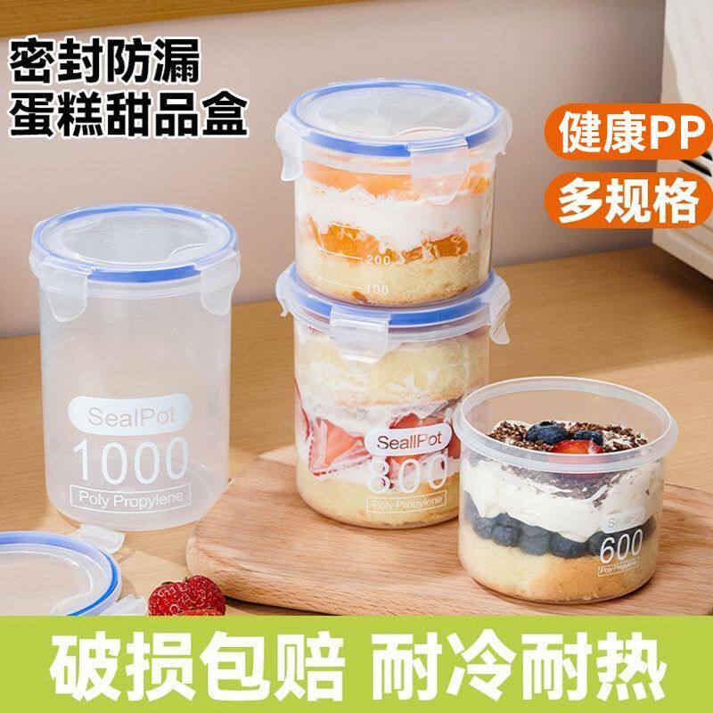 密封罐环保级隔夜燕麦杯便携蛋糕盒子密封罐防水防潮甜品盒子刻杯