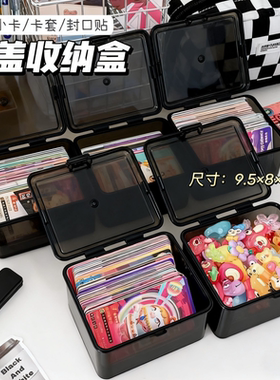 卡片收纳盒收纳翻盖ins翻盖式盒子整理防尘多功能桌面整理盒
