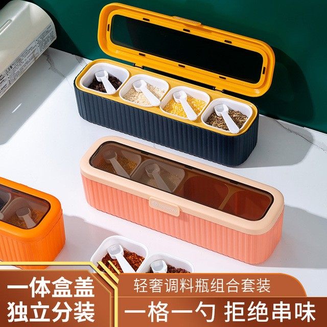 厨房调味盒套装四格一体调味盒密封分隔式四格调味罐家用佐料盒罐,厨房/烹饪用具,调料置物架,淘宝优惠券,粉丝福利购,淘宝优惠卷