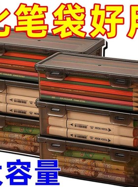 铅笔盒收纳大容量透明文具收纳盒笔筒装彩铅美术生笔绘画素描笔袋