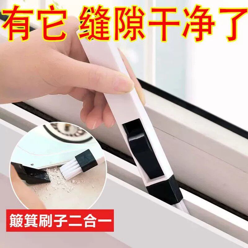 窗户窗槽二合一凹槽缝隙刷子纱窗清洗工具套装家用大扫除清洁神器