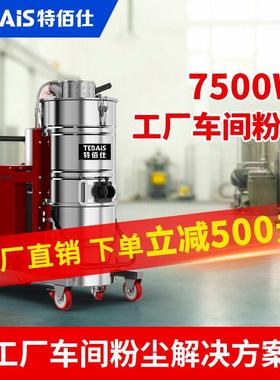 06751F耐高温工业吸尘器殡葬行业锅炉电镀厂车间吸粉金属屑