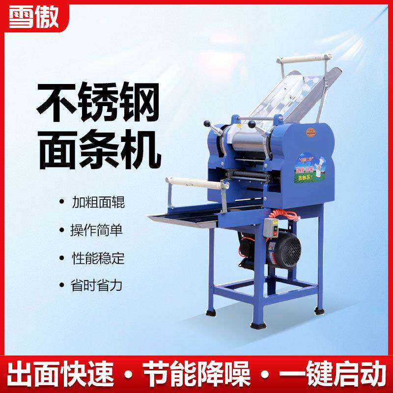 面条机商用多功能水果蔬菜鲜饺子皮机大型不锈钢全自动压面机