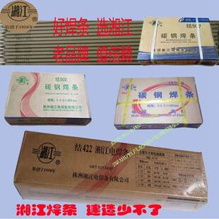 电焊条J422低碳钢焊条2.5/3.2/4.0/5.0普铁焊J502J506J507