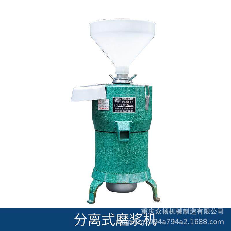 不锈钢分离式磨浆机FSM-150豆制品磨浆机自动浆渣分离干湿磨浆机