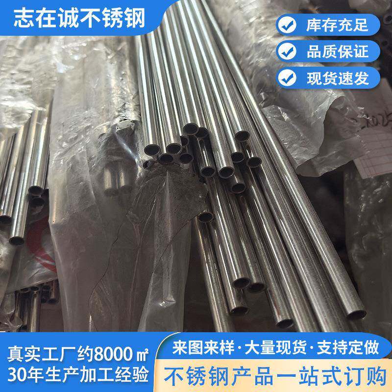 支持定制304不锈钢小管激光切割316薄管加工201小管折弯焊接打样