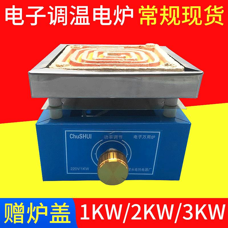跨境实验室可调温电炉大功率电子万用炉联双联1KW电子万用炉