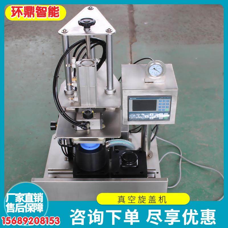 蒜蓉酱玻璃瓶真空旋盖机异形瓶拧盖机果酱定量灌装封口机台式立式,五金/工具,其他机械五金,淘宝优惠券,粉丝福利购,淘宝优惠卷