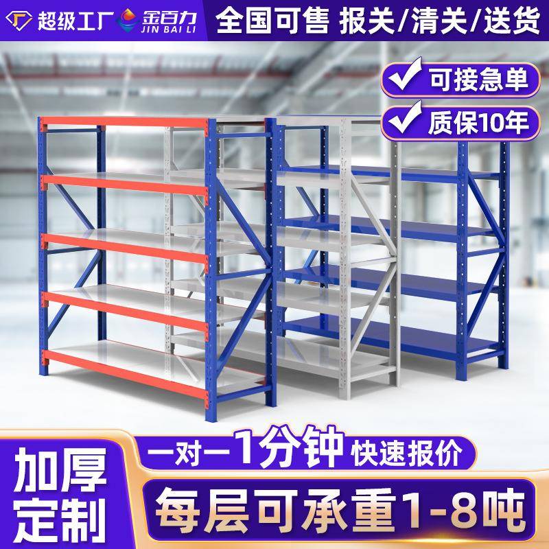 中型仓库货架加厚快递储物架多层置物架工业重型承重货架仓储货架