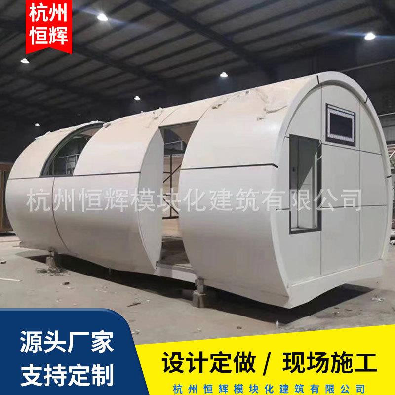 苹果太空舱智能办公室房户外露营民宿隔音阳光房屋旅游度假苹果舱