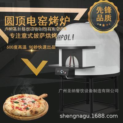 马赛克那不勒斯PIZZA窑炉600高温披萨窑烤炉烤箱厂家直供