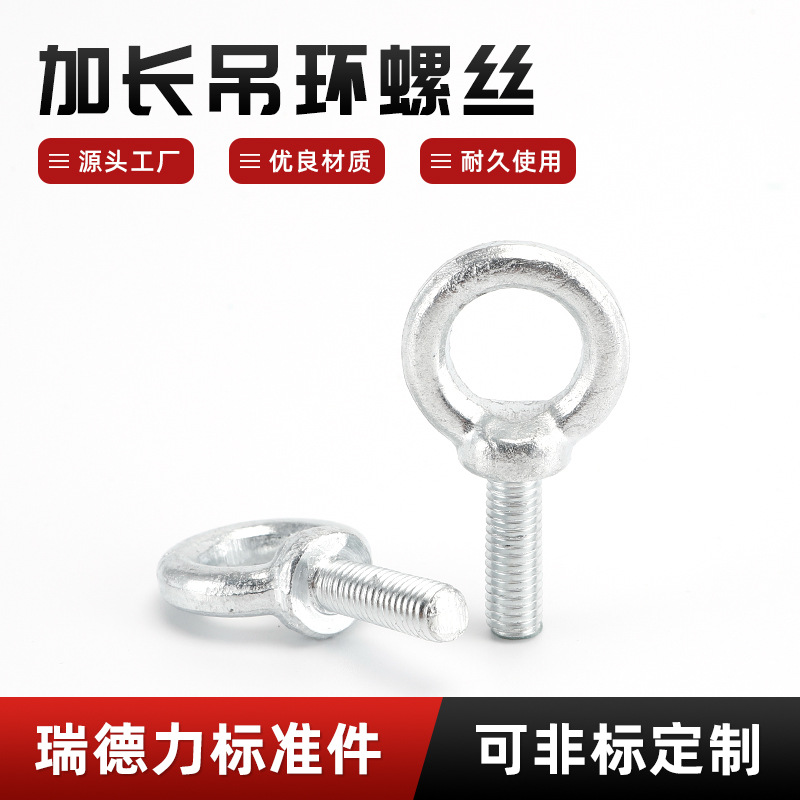 吊环螺栓 TBF01/TBF02/TBF03/TBF04-M6/M8/M10/M12/M14/M16/M20