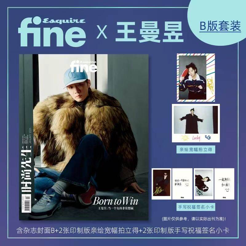 时尚先生最新刊2025年3月赵露思