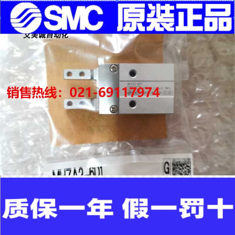 日本SMC气爪气缸MHZA2-6D1气爪平行开闭型十字滚柱平移型小型