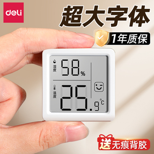 得力温度计室内家用大字体超清显示器电子温湿度计高精度2025新款