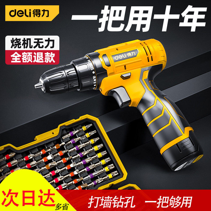 得力手电钻电动螺丝刀电转工具手枪钻家用小型锂电充电式打孔冲击