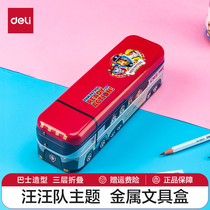 得力文具汪汪队文具盒多层铅笔盒小学生儿童用多功能金属笔盒文具收纳盒大容量小汽车文具盒幼儿园笔盒95559