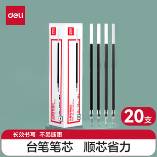 【台笔用替芯】得力台笔用笔芯0.5子弹头替芯黑色书写顺滑流畅油墨商务办公签字笔替换芯弹簧头S758