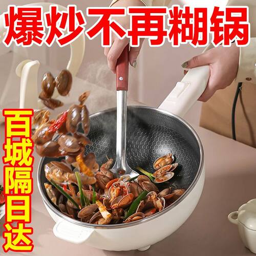 德国电炒锅智能款蜂窝晶纹一体式多功能电锅家用大功率蒸煮煎炒锅