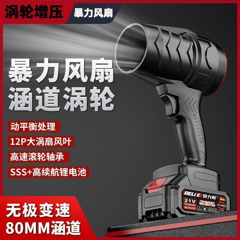 德国大功率锂电池吹风机家用小型充电式鼓风机电动吹吸两用除尘器