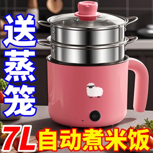 小羊羊电饭煲【清仓甩送蒸笼】