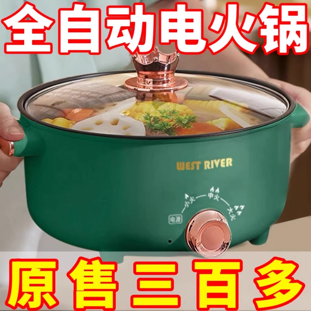 【特价速抢】大容量家用电煮锅多功能料理锅电热火锅电炒锅电饭锅