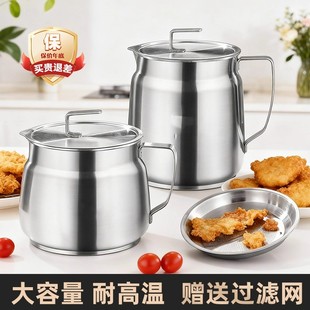 加厚不锈钢油壶大容量倒油不挂油家用过滤油渣壶沥油装油瓶