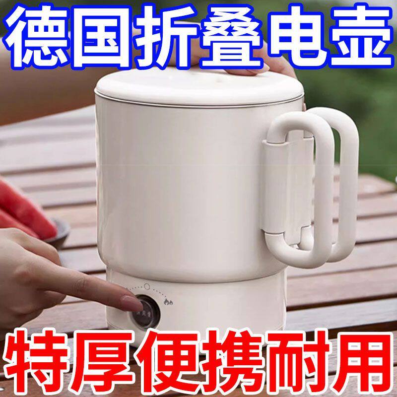 德国便携式不锈钢折叠烧水壶小型家用电热水壶旅行迷你出差烧水壶