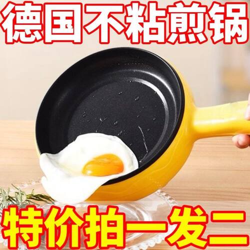 德国不粘锅蛋饺专用插电小巧蛋卷煎皮包早餐神器多功能蒸煮煎蛋锅