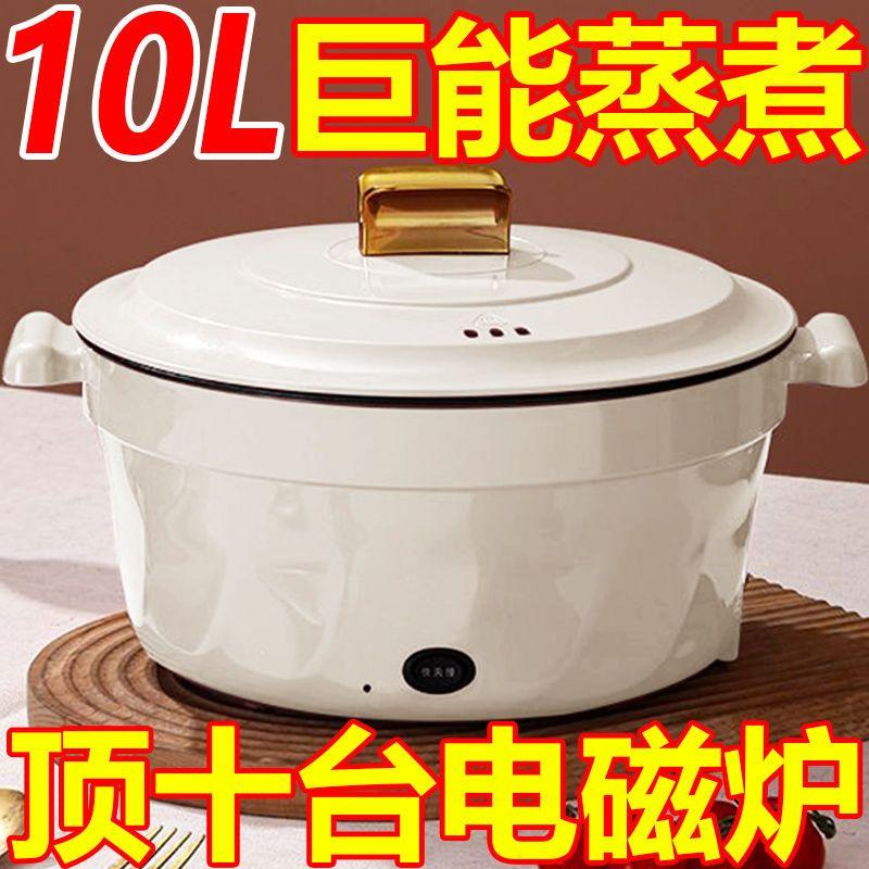 德国电炒锅多功能电煮锅宿舍电蒸锅电饭煲蒸煎烤涮一体锅电热火锅