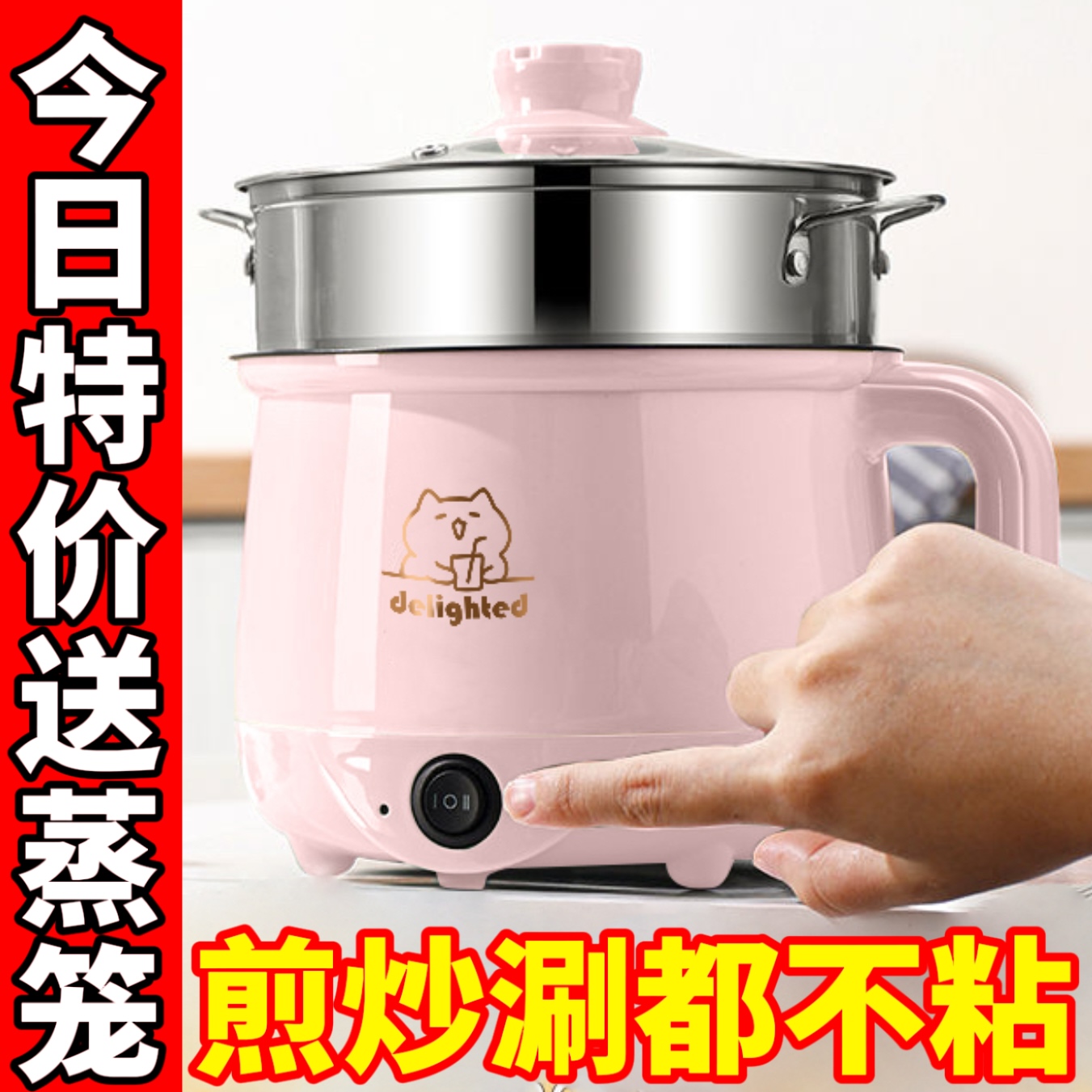 粉猫电炒锅全自动清仓甩