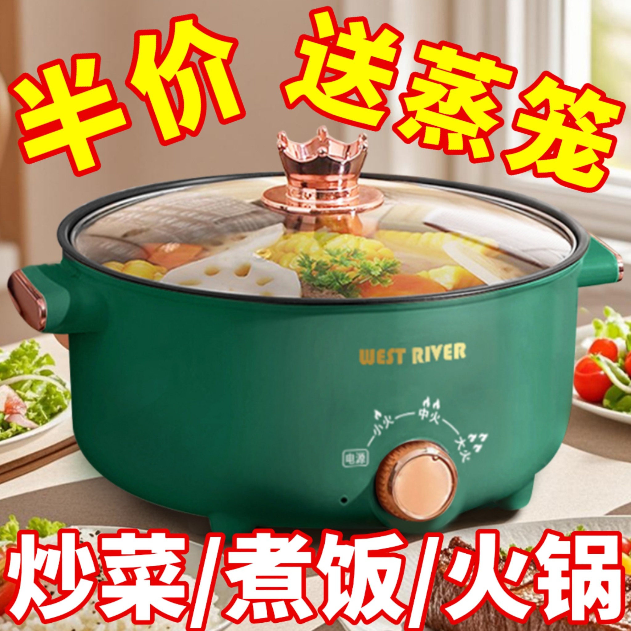 旋钮电饭煲全自动清仓甩