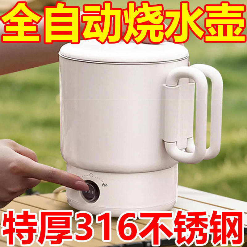 德国便携式不锈钢折叠烧水壶小型家用电热水壶旅行迷你出差烧水壶