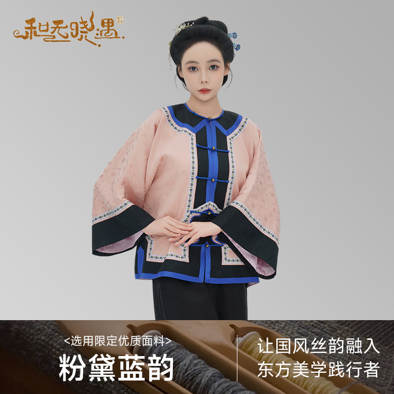 清汉风立领复古如意绣花汉女斜襟袍粉色如意对襟褂中国风圆领短褂