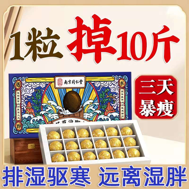 南京同仁堂艾草泡脚包去湿气排毒肥减助睡眠排体内湿寒肥寒气重