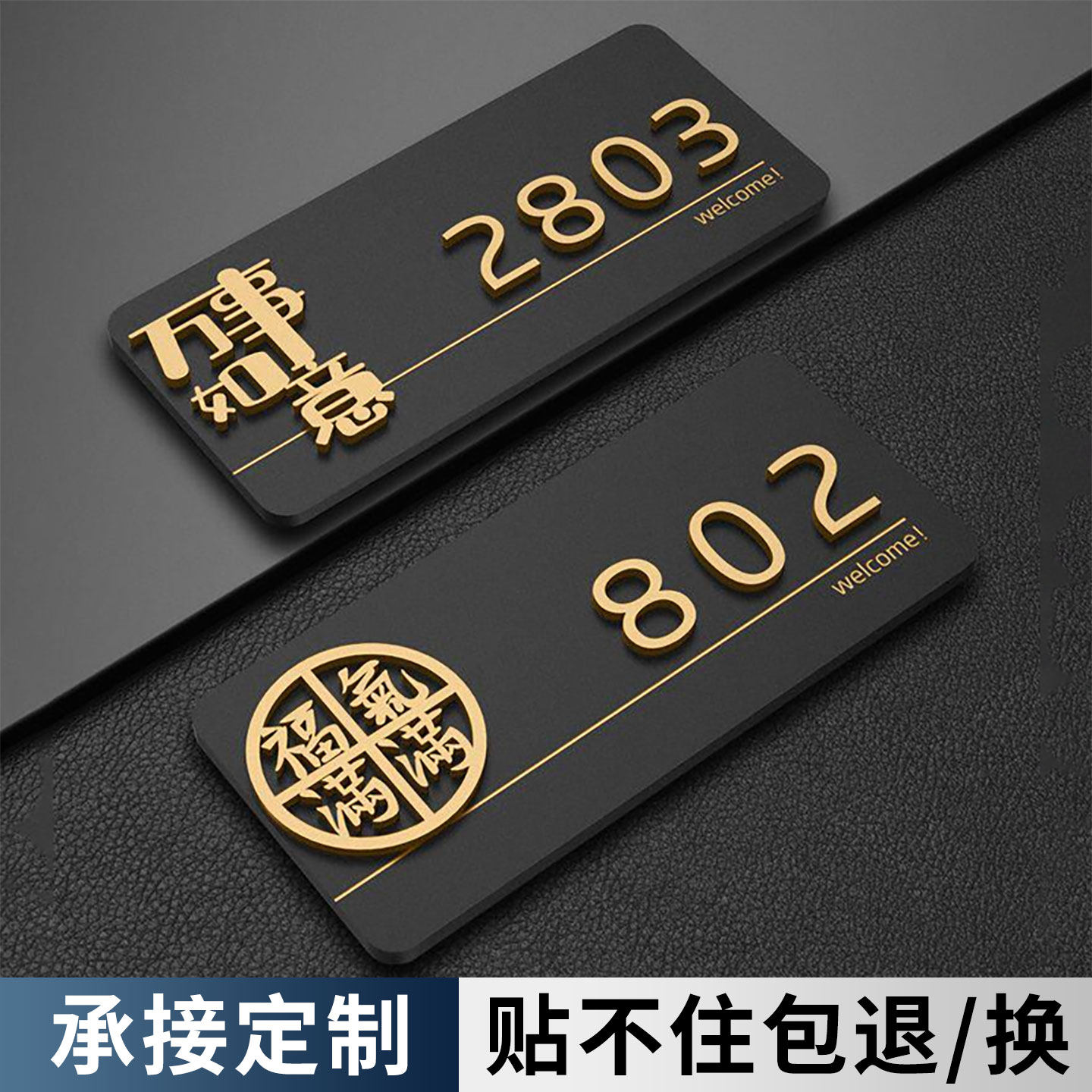 创意门牌号码牌家用入户门装饰门牌号定制轻奢高档别墅住宅民宿包厢房间高级感亚克力户外贴牌订制2026年新款